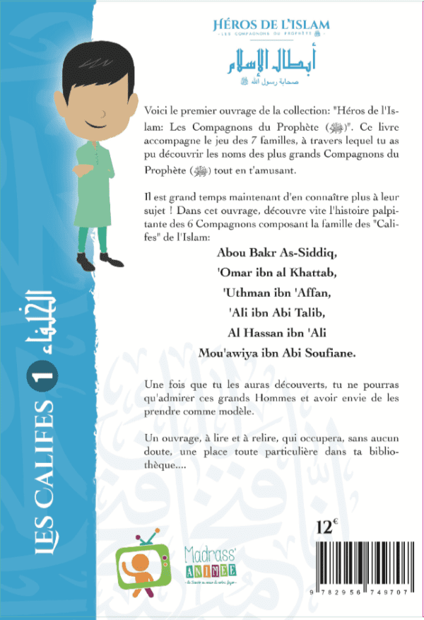 Pack 4 livres: Collection "Les Héros de l'Islam: Les Compagnons" – Image 3