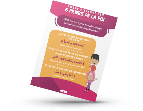 Pack spécial Ramadan : 3 Manuels d'activités pédagogiques : CTF + PABI + PANA – Image 6
